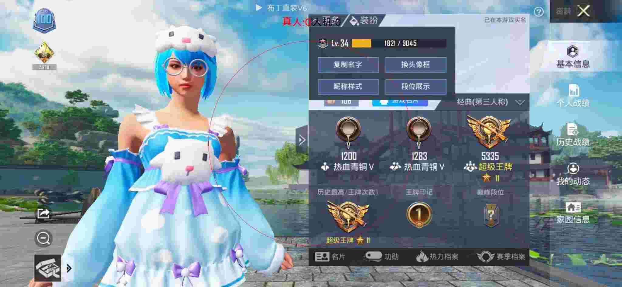 和平精英布丁直装透视 - 妄想山海快速获得技能点辅助预览图